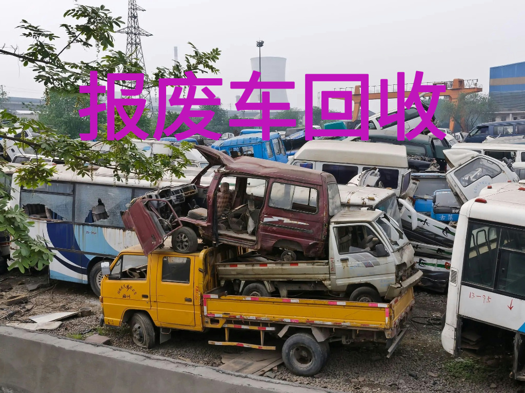 报废车图片 (6).jpg